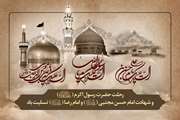 رحلت حضرت محمد(ص) شهادت امام حسن(ع)وامام رضا(ع) تسلیت باد.